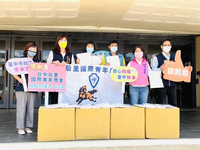 立委杨琼璎（右二）牵线后里国际青年商会会捐赠450件防护衣。