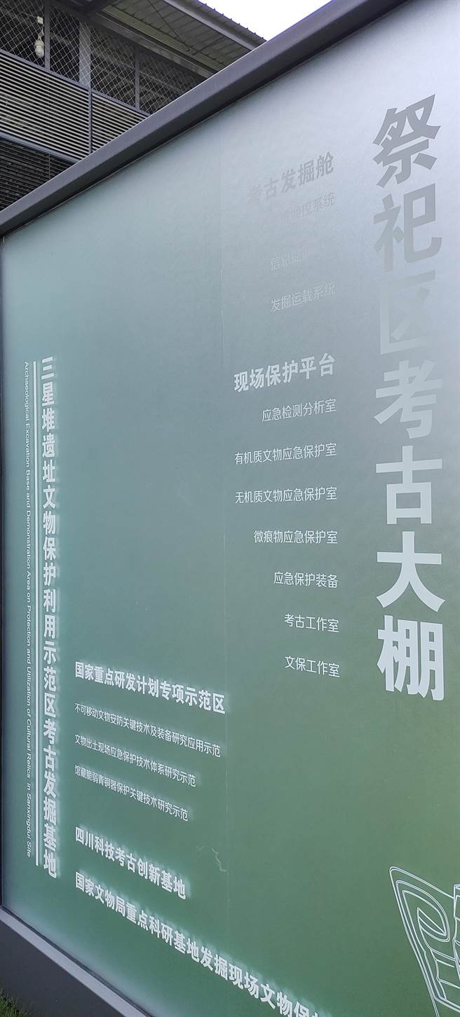 三星堆博物馆祭祀坑入口。(图／旺旺中时文化传媒提供)