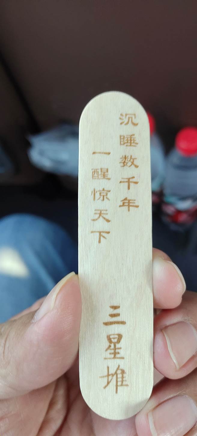 雪糕棍子有三星堆知名宣传语。(图／旺旺中时文化传媒提供)