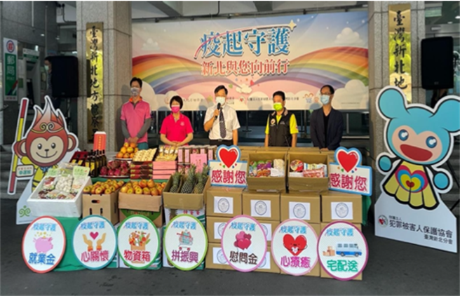 新北地检署近期结合团法人台湾更生保护会新北分会等组织，发起防疫纾困列车活动，针对生活困苦的更生人、保护管束者，除了协助申请纾困4.0外，也规画採购更生人贩卖的「防疫关怀物资箱」进行分送。（新北地检署提供）