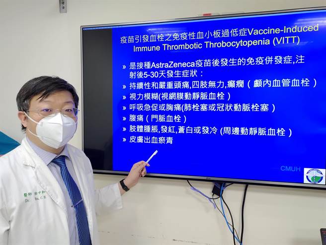 中国附医心臟血管系周边血管科主任医师徐中和说，接种疫苗后5到30天发生不适状况，应儘速就医。（中国附医提供／张妍溱台中传真）