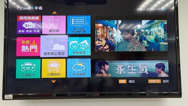 北健机上盒增居家学习专区，数百堂课免费随选即上。(蔡依珍摄)