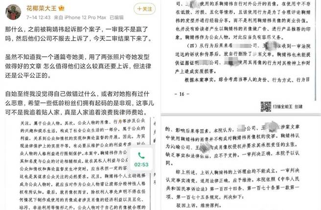 美妆博主不认为自己做错过什么。(图／翻摄自微博)