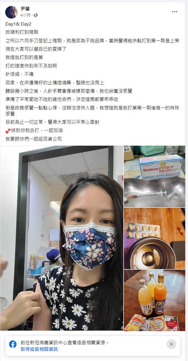 尹馨脸书全文。（图／取材自尹馨脸书）