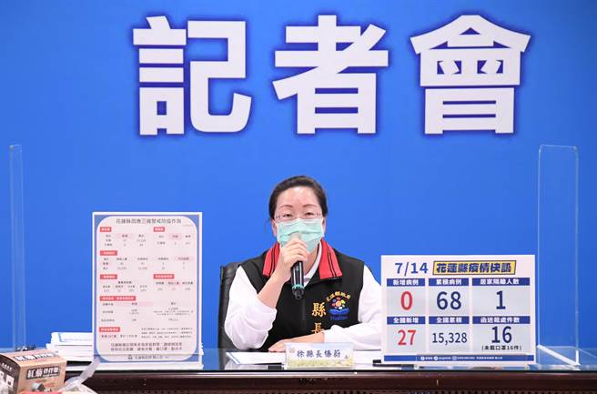 花莲县长徐榛蔚说明县内疫苗接种状况。（花莲县政府提供／罗亦晽花莲传真）