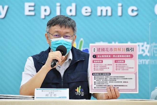 台北市長柯文哲開防疫記者會。（台北市政府提供）
