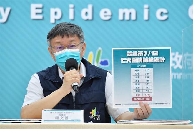 台北市长柯文哲开防疫记者会。（台北市政府提供）