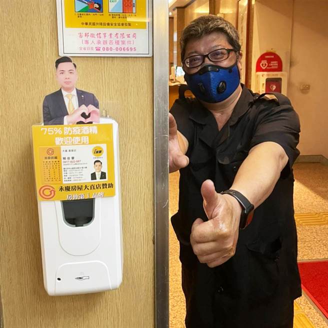 摆设感应式的消毒机在电梯内，住户们纷纷大讚永庆的服务真周到！(图/永庆房屋提供)