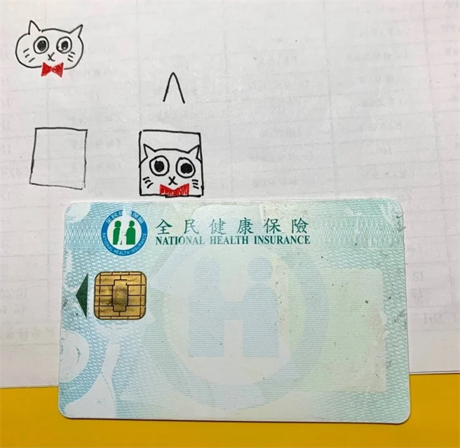 网友PO出自己的健保卡，竟变成一片空白。(图/截自Dcard)