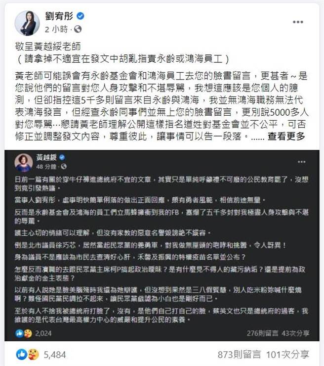 刘宥彤 脸书全文。(图/摘自 刘宥彤脸书)
