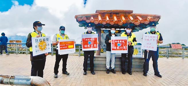 南投、花莲警方及太鲁阁国家公园管理处人员，在合欢山联合防疫宣导。（仁爱警分局提供／廖志晃南投传真）