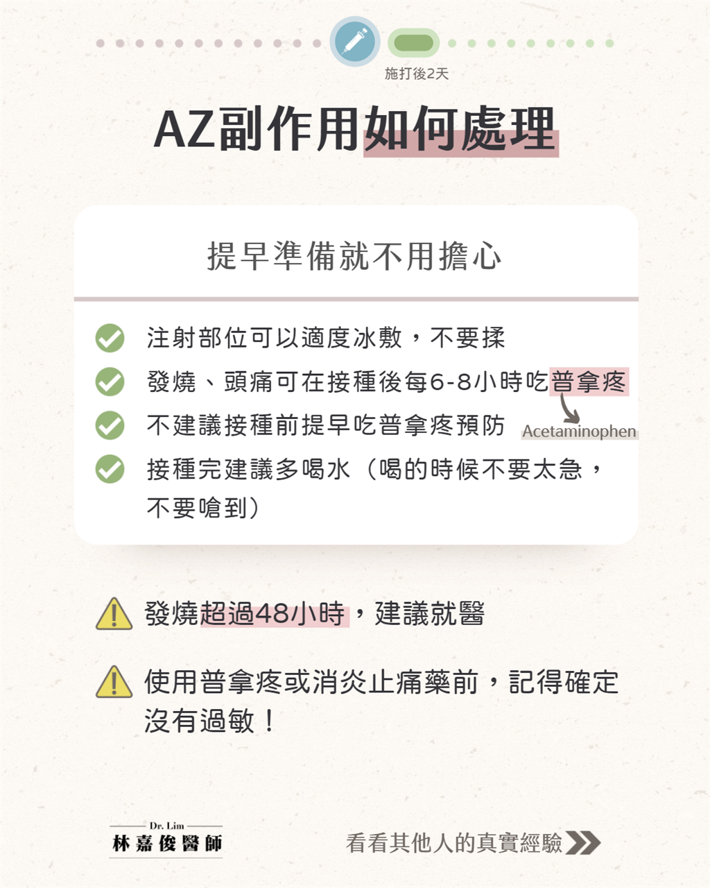 Az 莫德納恐引發嚴重副作用台大醫 5種人要注意 生活 中時新聞網