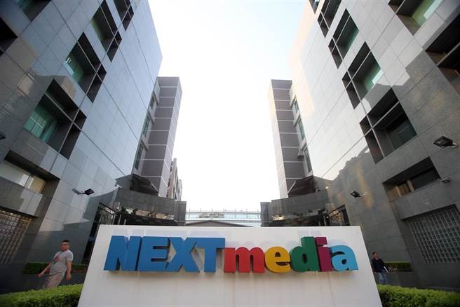 台湾壹传媒。（图／中时 陈麒全）