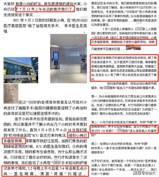 小冉家屬氣得在網路上爆料。（圖／翻攝自微博）