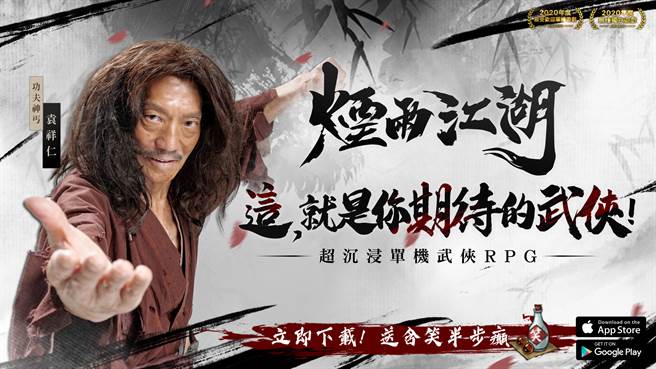 就是今天！《烟雨江湖》双平台全球上市！