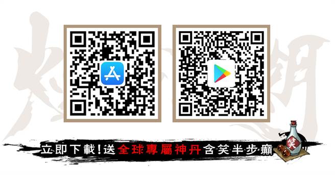 即刻登入就送专属神丹「含笑半步癫」