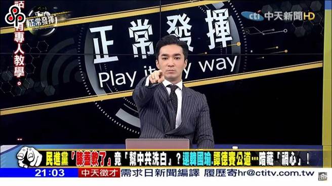 中天电视申请中天综合台制播新闻节目遭NCC否决。知名主持人王又正开设的招牌政论节目《正常发挥》，监督政府追查真相。（本报资料照）