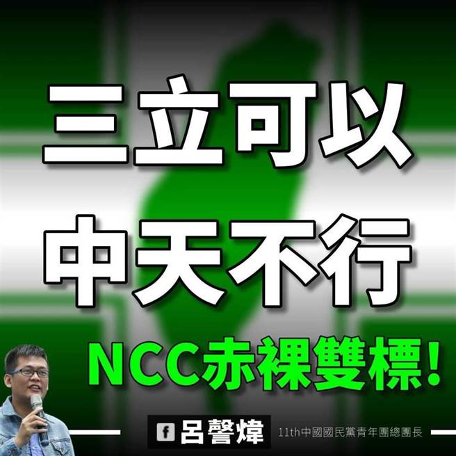 (图／摘自吕謦炜脸书)