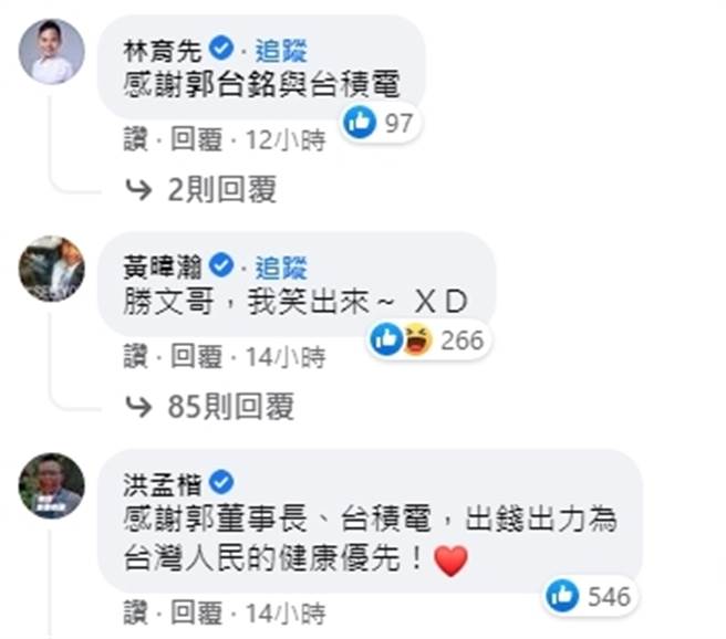 媒體人黃暐瀚、國民黨立委洪孟楷等多位公眾人物，親自在連勝文臉書留言。（圖／翻攝自連勝文臉書）