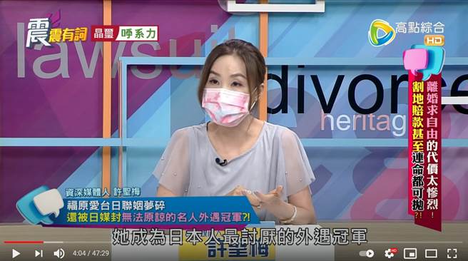 福原爱因卷入不伦恋，成为日本最讨厌的外遇名人冠军。（图／YT@高点电视）