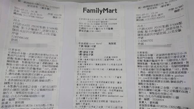 遭交友诈骗的女子留下超商购买点数的单据。（程炳璋摄）