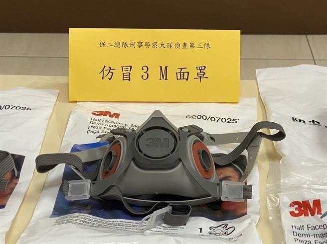 疫情当下，竟有不法集团在网路上贩卖仿冒的防毒面具。桥头地检署与保安警察第二总队组成专案小组，到台北市与桃园市查获一批仿冒口罩、防毒面具等防疫物品。（翻摄照片／林瑞益高雄传真）