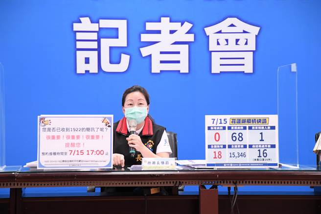 花莲县长徐榛蔚向中央喊话，应让地方购足疫苗，如实替每一位乡亲接种。（花莲县政府提供／罗亦晽花莲传真）