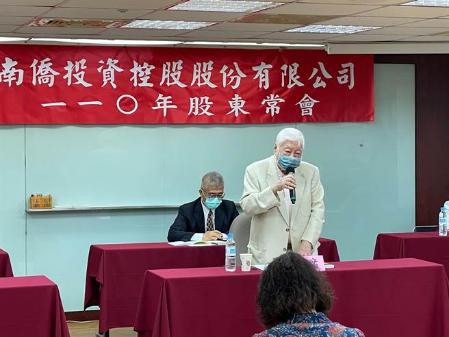 南侨董事长陈飞龙亲自主持股东常会（图／南侨提供）