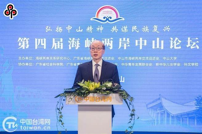 大陸國台辦主任劉結一在攜手同夢──兩岸同胞交流研討活動開幕致辭。圖為他於2020年7月17日出席第四屆海峽兩岸中山論壇。（中國台灣網）