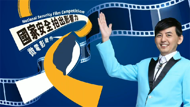 调查局首推国安题材微电影竞赛，总奖金高达110万元。（调查局提供）