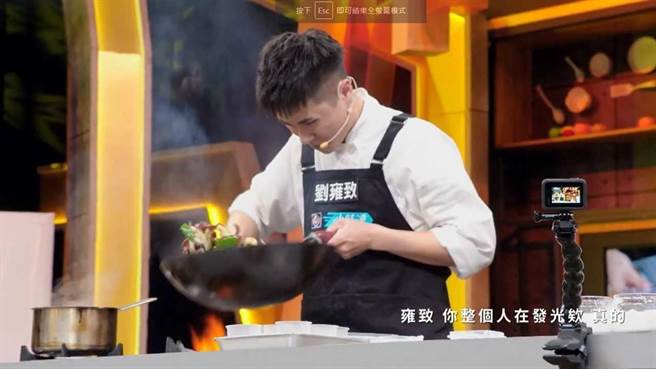 选手刘雍致大火翻锅快炒时帅度爆表。（ETtoday提供）