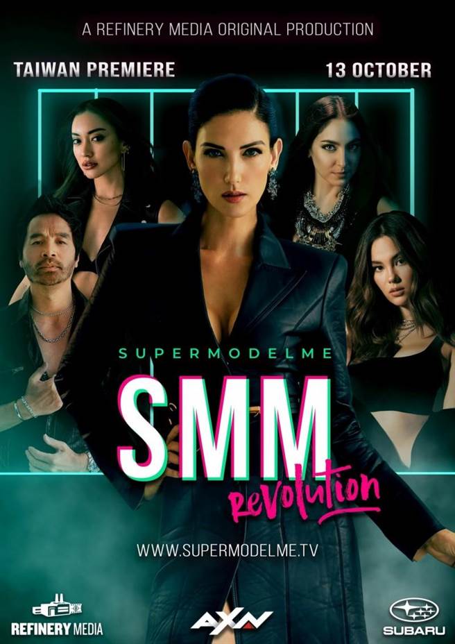 《SupermodelMe》宣布回归，第六季将于AXN频道登场。（AXN提供）