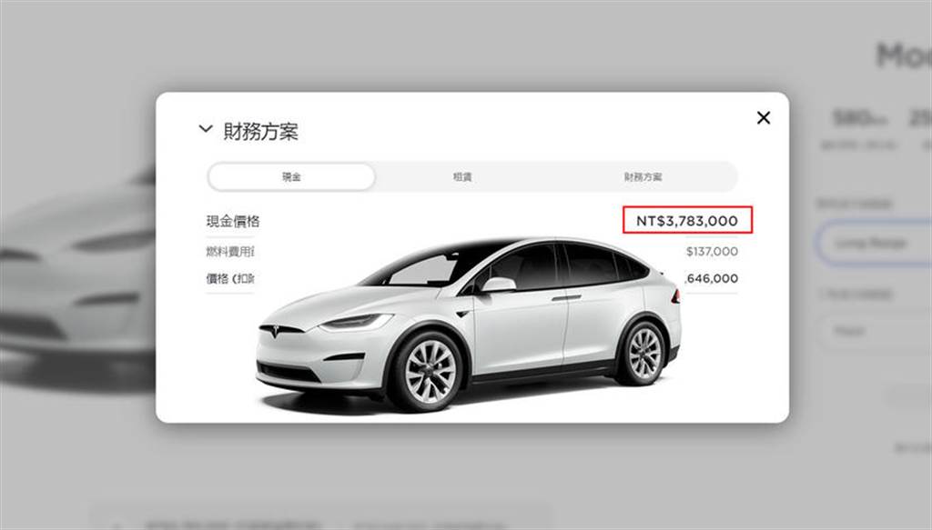 特斯拉 Model S LR、Model X LR 雙車型台灣售價大漲 15 萬元