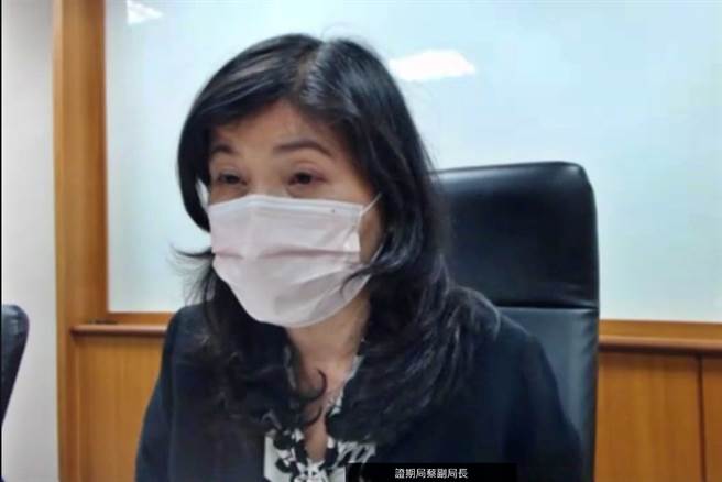 金管会证期局副局长蔡丽玲。（翻摄直播画面）
