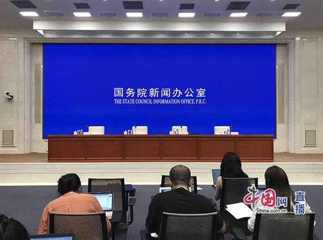 大陆国务院新闻办。取自中国网