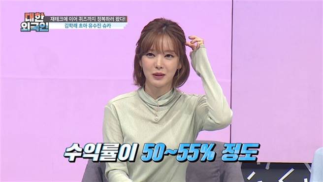 草娥在节目上分享自己的投资经验。（图／翻摄自ALL THE K-JAM 올더케이잼 YouTube）