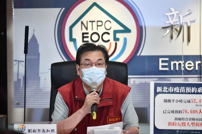 被指疫苗剩最多 刘和然：统计指昨日已打99％。（新北市府提供）