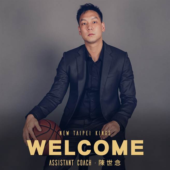 陈世念是第2位宣告退役的黄金世代球星，第1人是田垒。(新北国王提供)