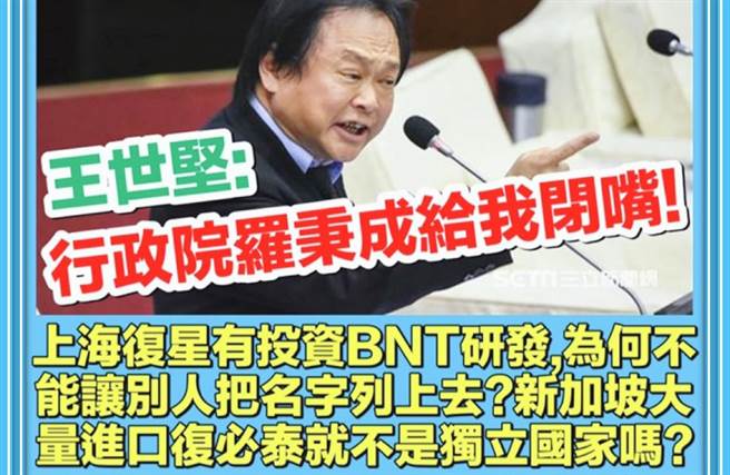 楊秉儒》要求換標籤等同要新疫苗。（愛傳媒提供）