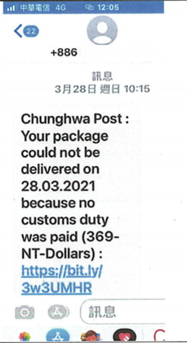 今年迄今，共有4人被骗，损失10万多元。（翻摄照片／林郁平台北传真）