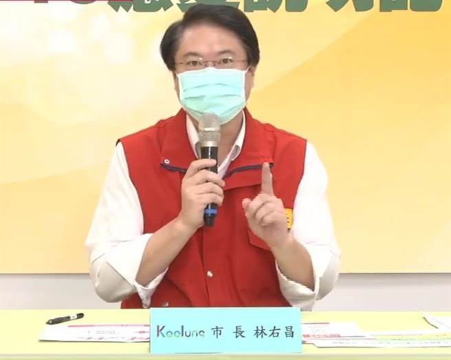 基隆市长林右昌。（摘自林右昌脸书直播／张颖齐台北传真）