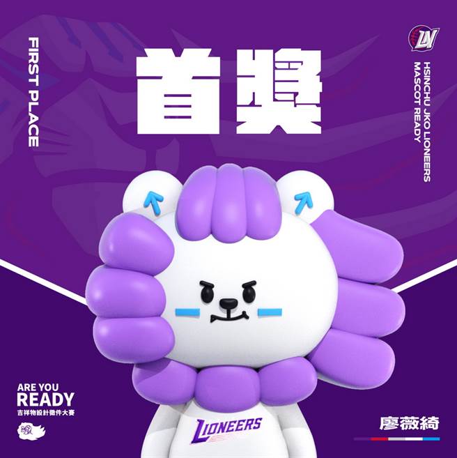 擁有超級可愛外型的新竹街口攻城獅吉祥物瑞迪正式亮相。(攻城獅提供)