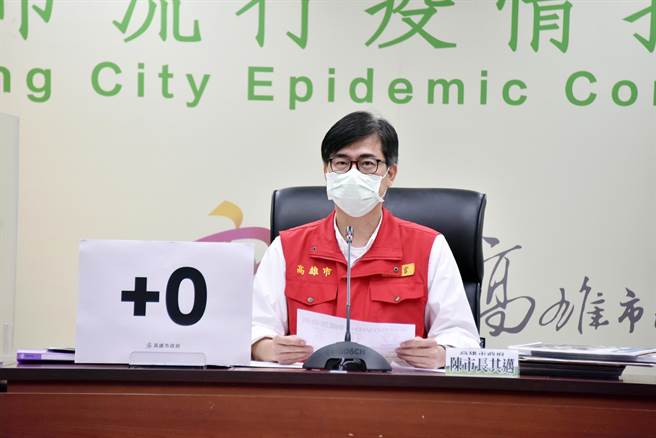 由于斯洛伐克捐赠台湾1万剂疫苗，高雄市长陈其迈特别在防疫记者会上摆放台湾及斯洛伐克的国旗，表达感谢之意。（本报资料照片）