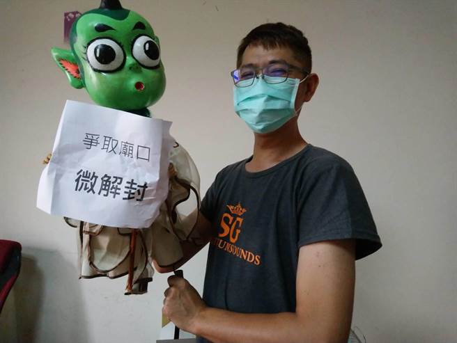 台南市传统戏剧团体争取庙口微解封，希望先开放仪式性的酬神戏。（程炳璋摄）