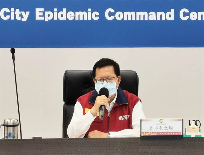 桃園市長鄭文燦說明桃園疫情。（桃園市新聞處提供／賴佑維桃園傳真）