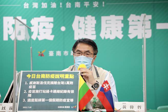 台南市长黄伟哲欢迎大家来台南并带来欢乐，但不要带来病毒。（台南市政府提供／曹婷婷台南传真）