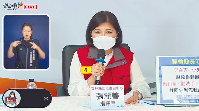 云林县长张丽善15日表示，人命关天，政府可以支持企业、宗教採购疫苗，没有理由不能和地方政府合作，让地方政府分摊责任，公家支持公家，非常名正言顺。（周丽兰摄）