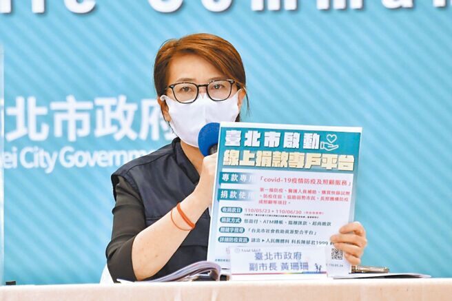 北市開設捐款專戶平台，專戶開放不到2周就湧入上億元捐款，但遭議員痛批使用率僅1成。（台北市府提供／張薷台北傳真）