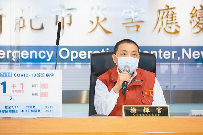 新北市在连续两天仅2例确诊后，今（16日）确诊数跳回双位数的11，19日是否如期进一步解封，市长侯友宜说明。（新北市政府提供／蔡雯如新北传真）
