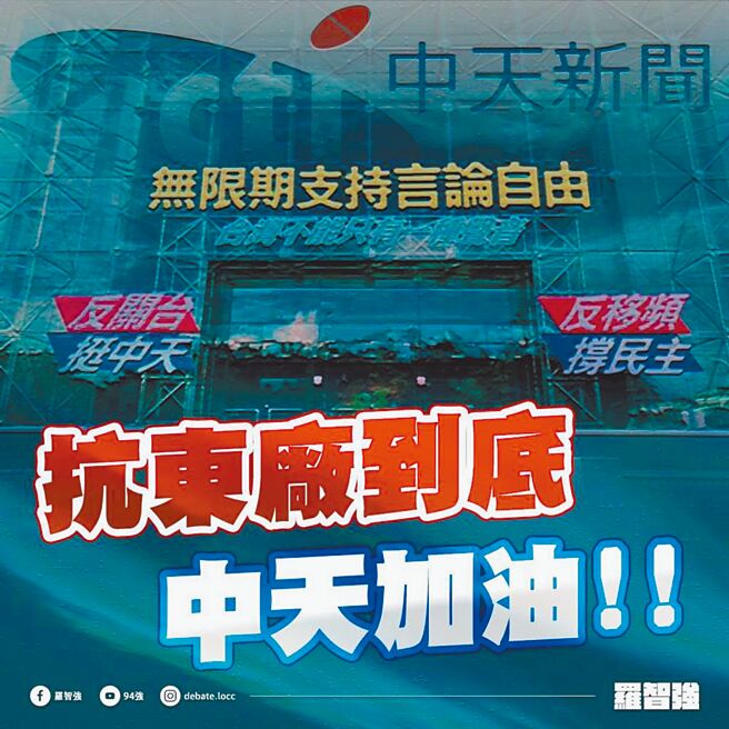 （图／取自罗智强脸书）